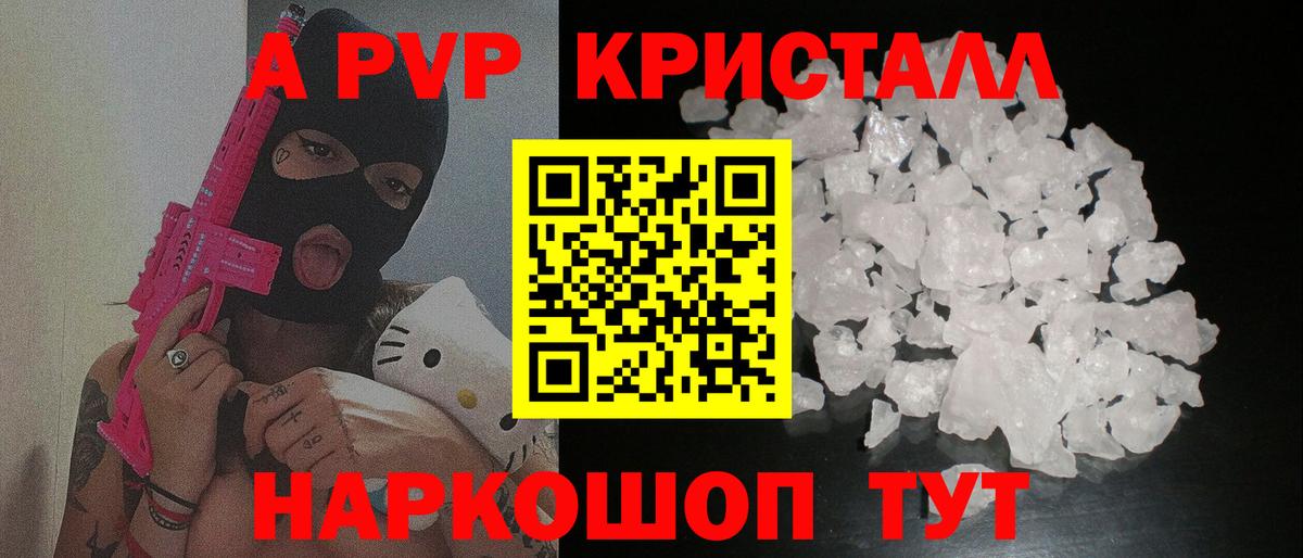 цены   А ПВП кристаллы  Alpha PVP Crystall  Alfa_PVP VHQ  Вход с VPN  Бузулук  APVP 