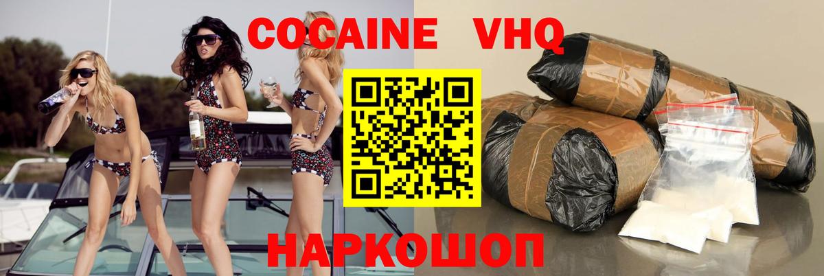 COCAIN  Вход с VPN  Бузулук  Кокаин 99%  купить   КОКАИН 98% 