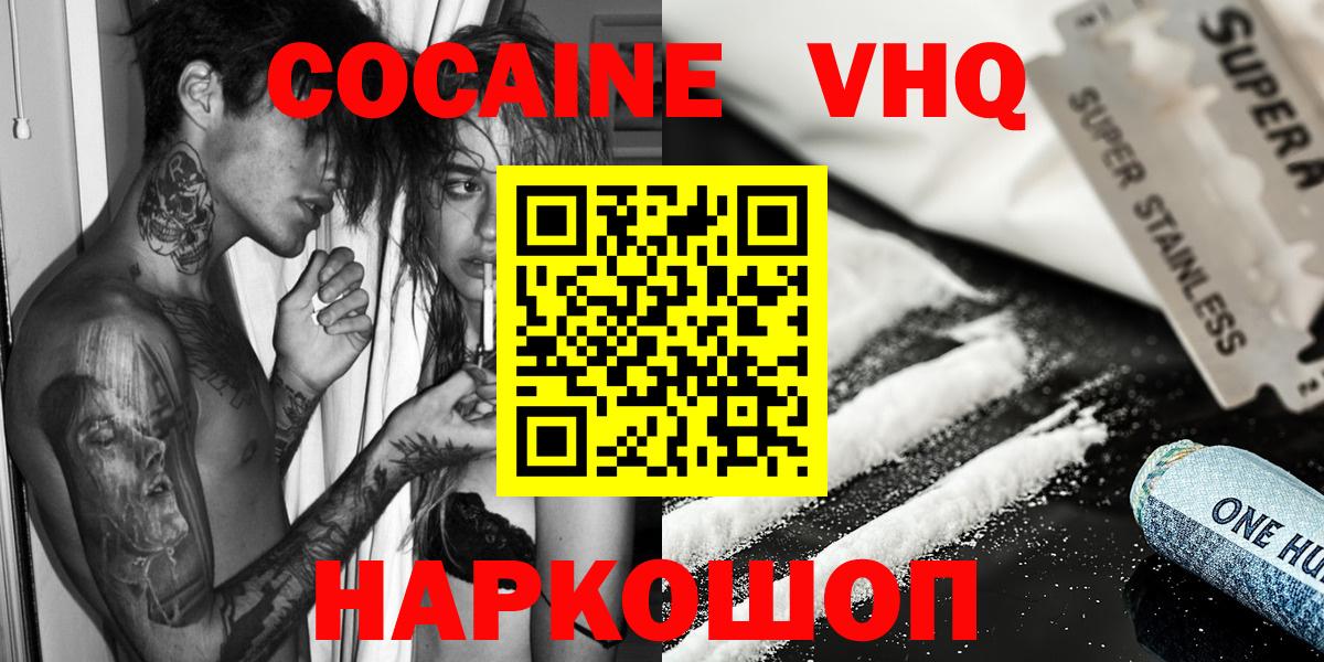 Cocaine Боливия Бузулук