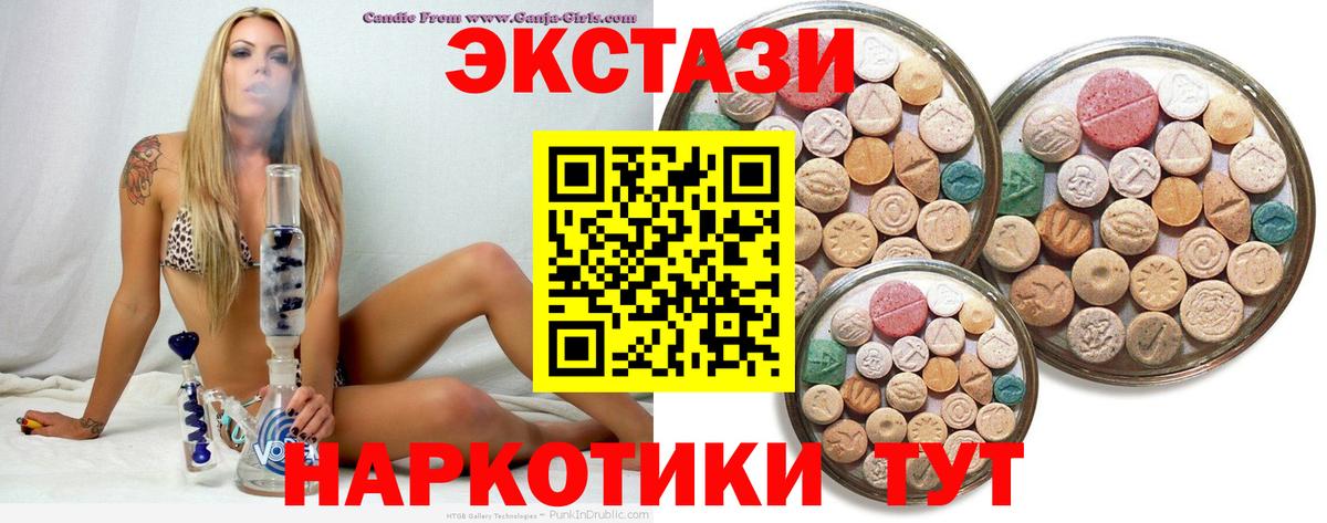 Ecstasy  где купить наркотик  Вход с VPN  Бузулук  мега зеркало  Экстази 250 мг  Экстази ешки 