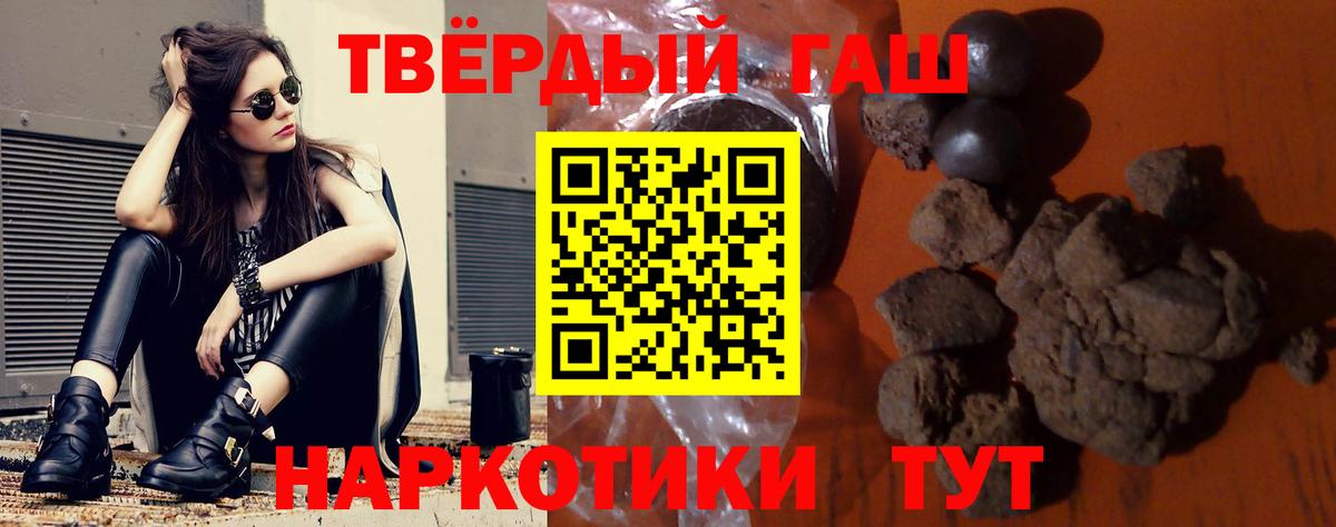 Бузулук  ГАШ  Гашиш гарик  Вход с VPN  Гашиш VHQ 
