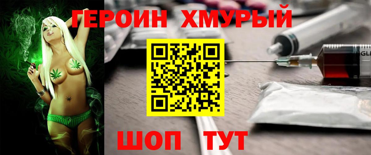 ГЕРОИН белый Бузулук