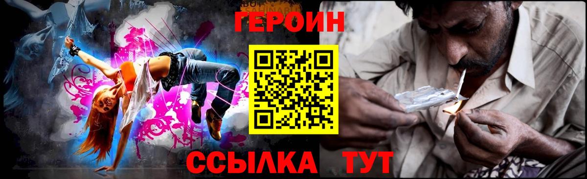 Героин белый  Вход с VPN  Бузулук 