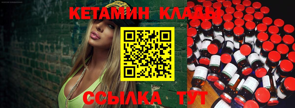 Бузулук  даркнет формула  Вход с VPN  Кетамин VHQ  КЕТАМИН ketamine 