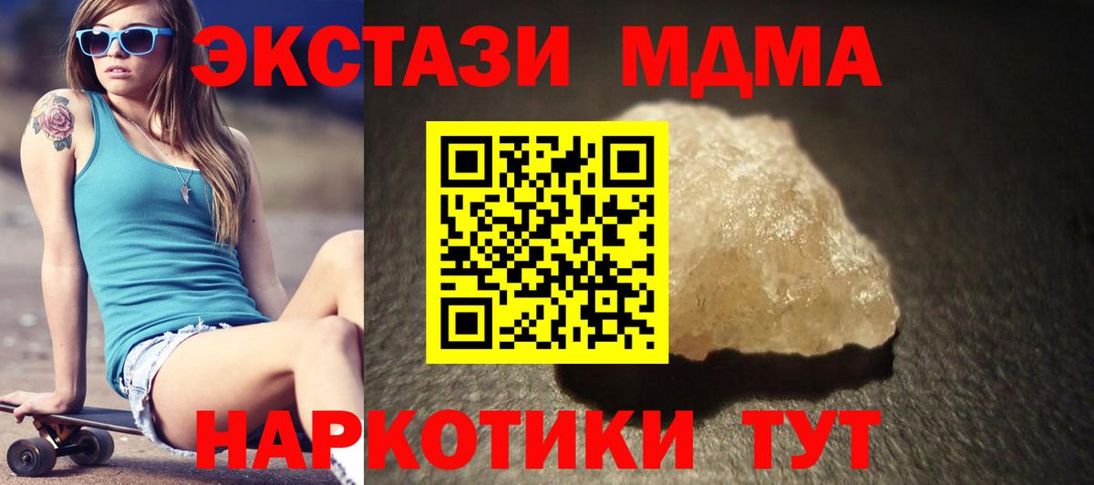 MDMA молли  Вход с VPN  Бузулук 