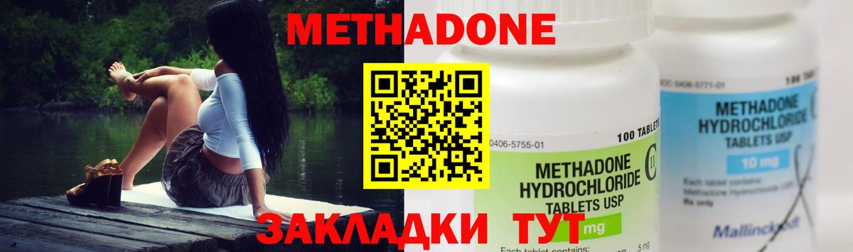 Бузулук  МЕТАДОН methadone  Метадон белоснежный  Вход с VPN 