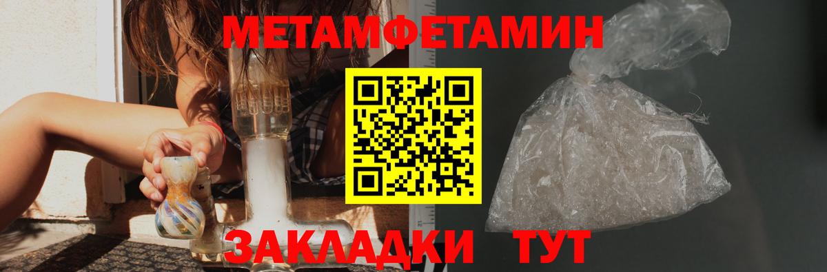 Метамфетамин мет Бузулук