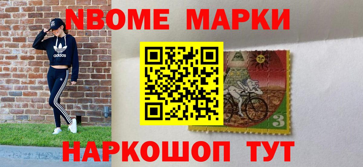 Бузулук  Марки N-bome 1,8мг  Вход с VPN 