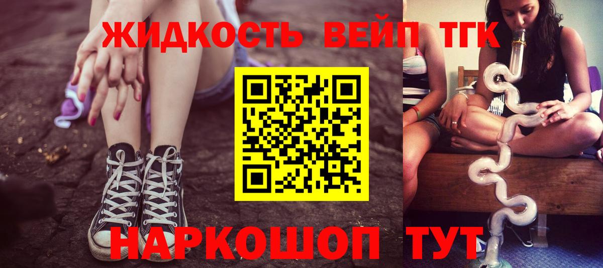 ТГК гашишное масло Бузулук
